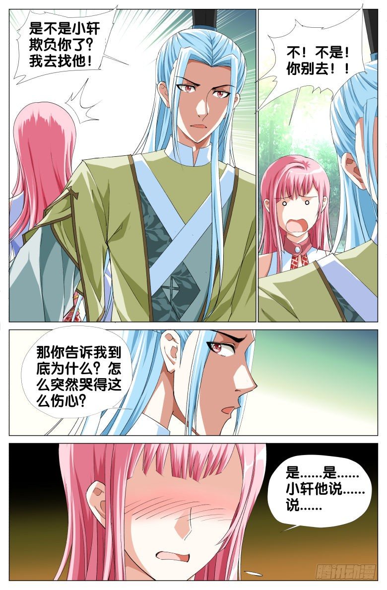 068：我才不要爱上你-第68话