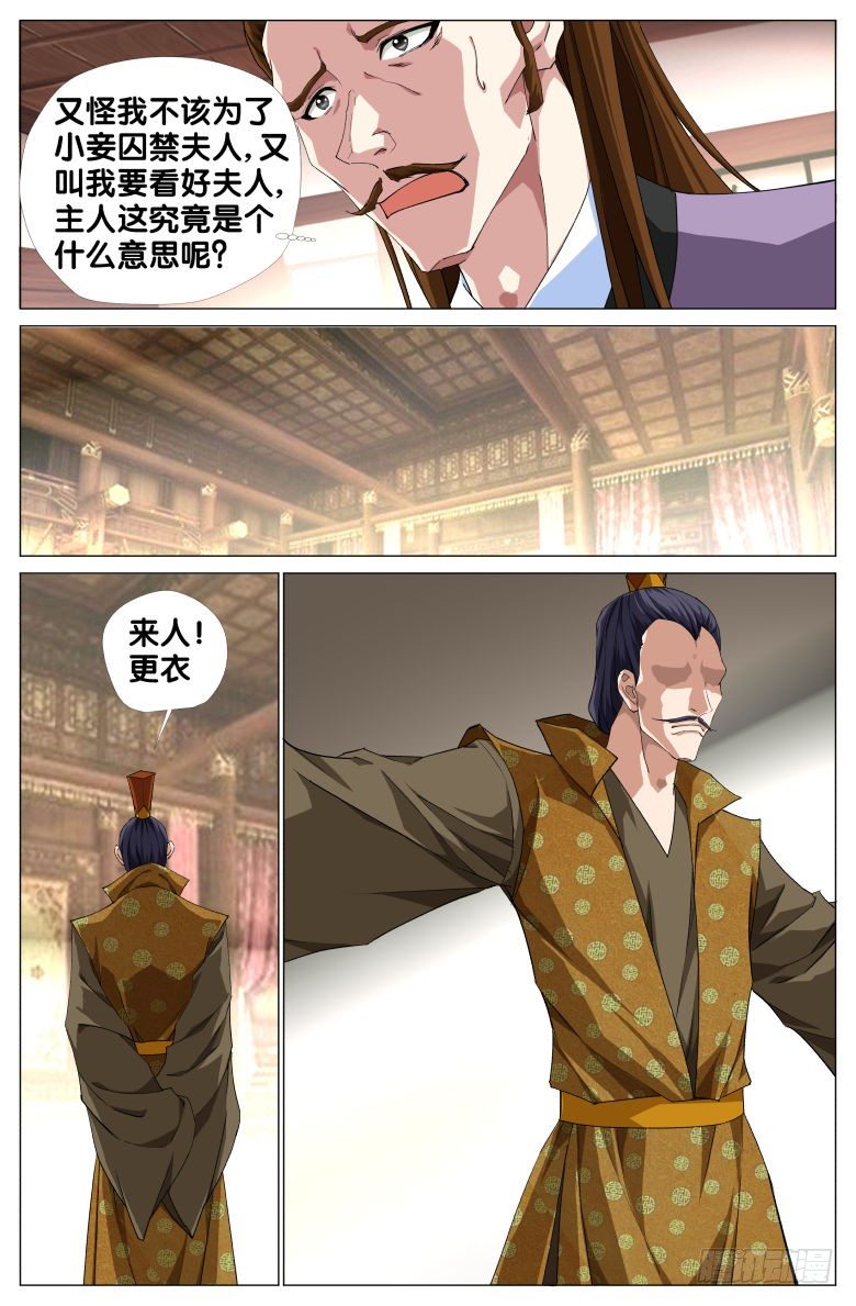 068：我才不要爱上你-第68话