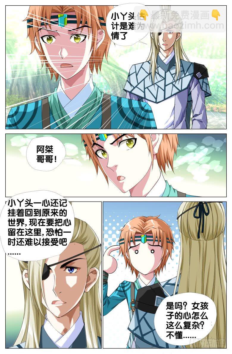 068：我才不要爱上你-第68话