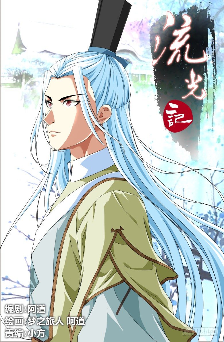 072:昌王和昌王的侍妾-第72话