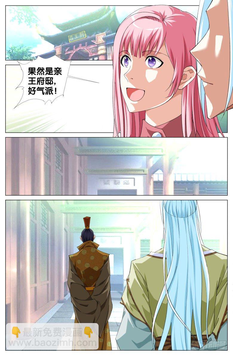 072:昌王和昌王的侍妾-第72话