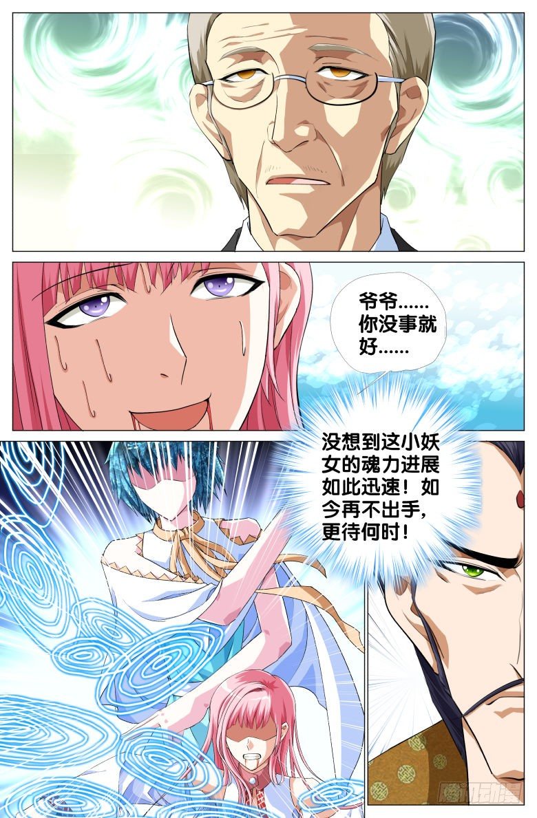 074:失智的爷爷-第74话