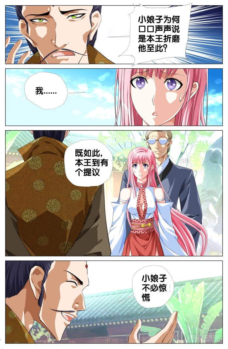 074:失智的爷爷-第74话