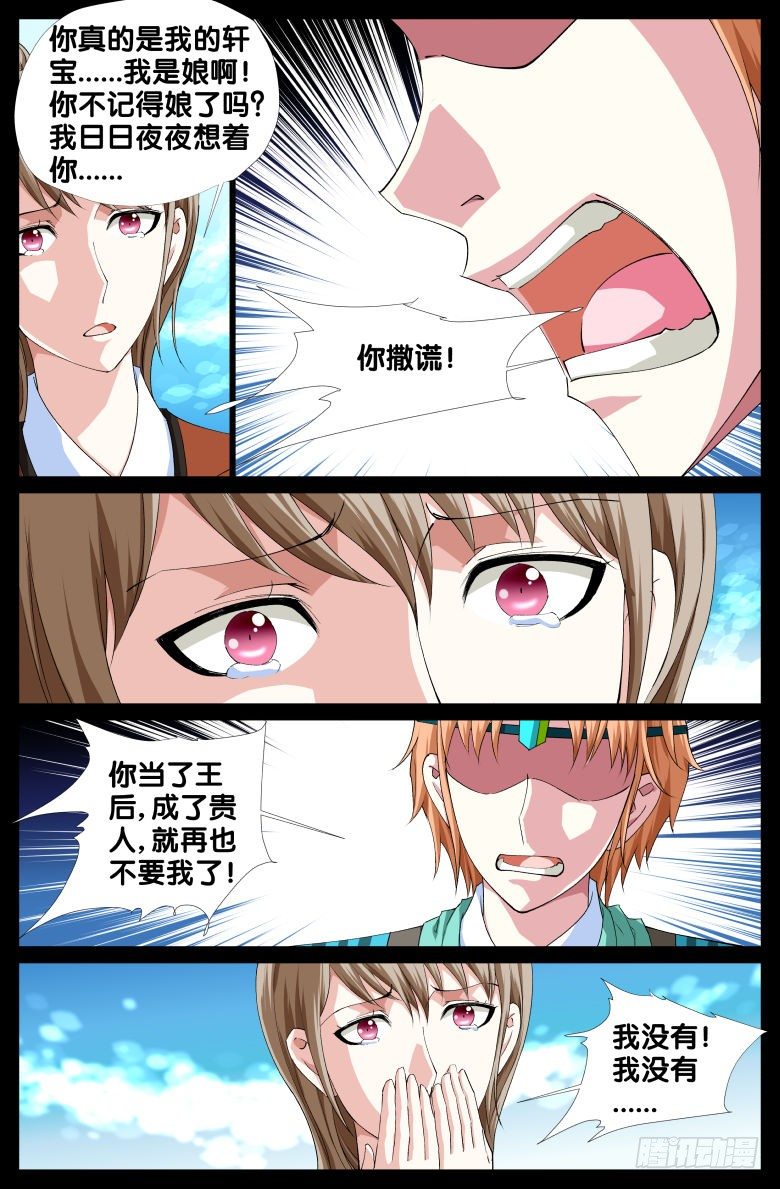 076:囚禁-第76话