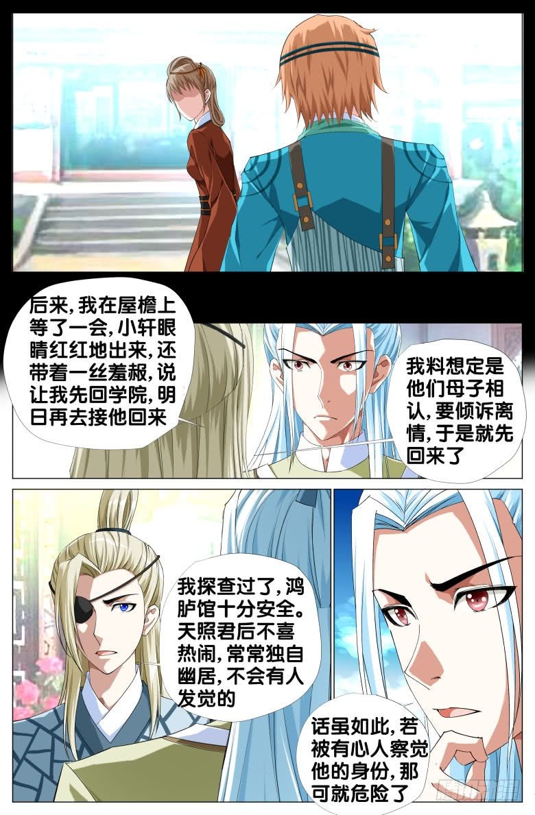 076:囚禁-第76话