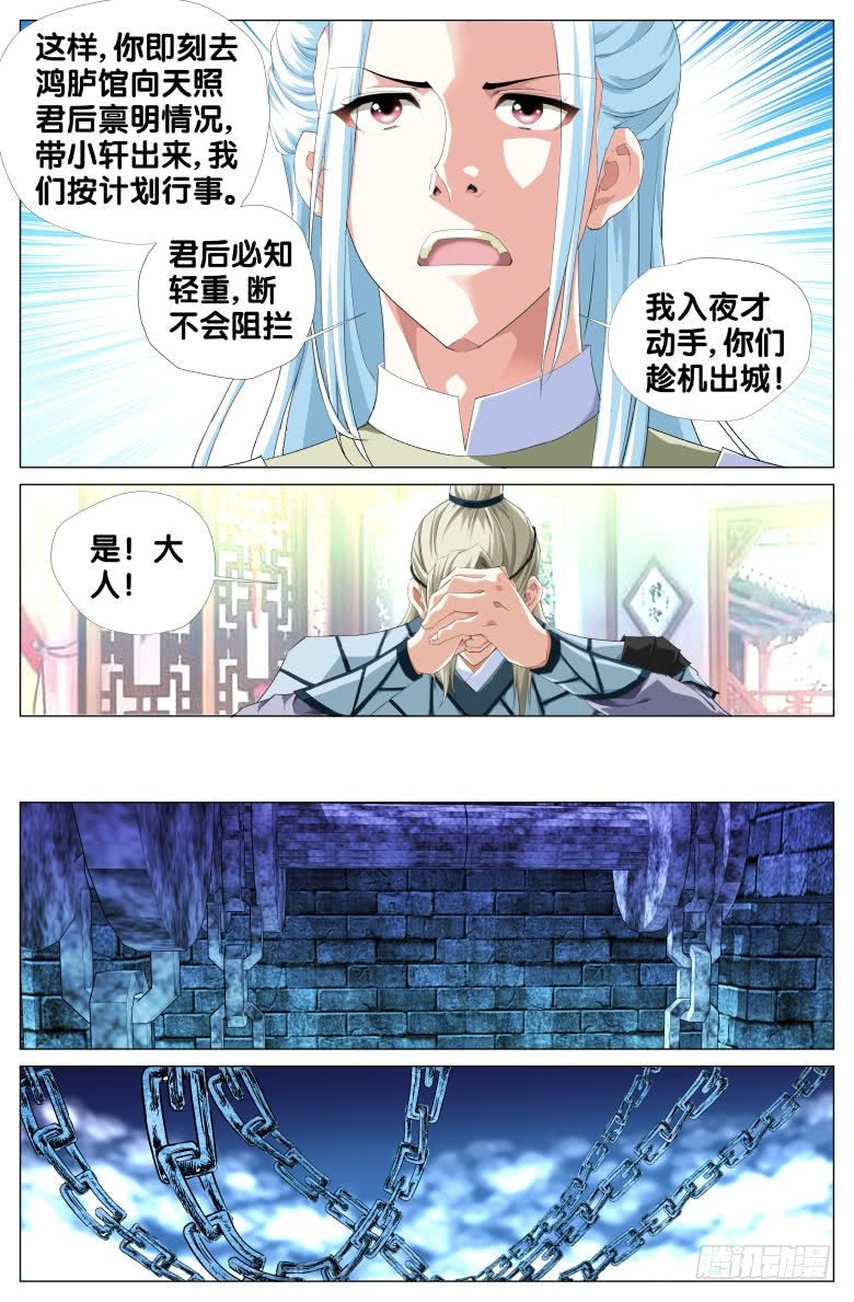 076:囚禁-第76话
