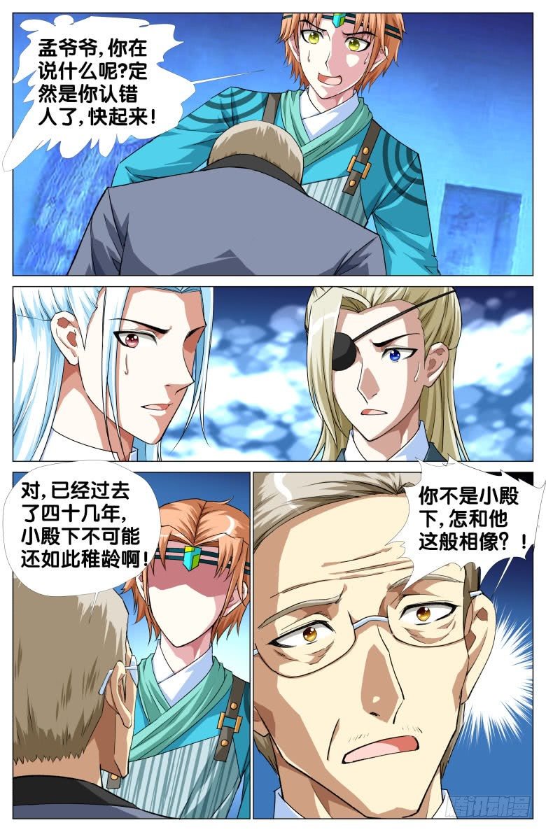 078:闯牢-第78话