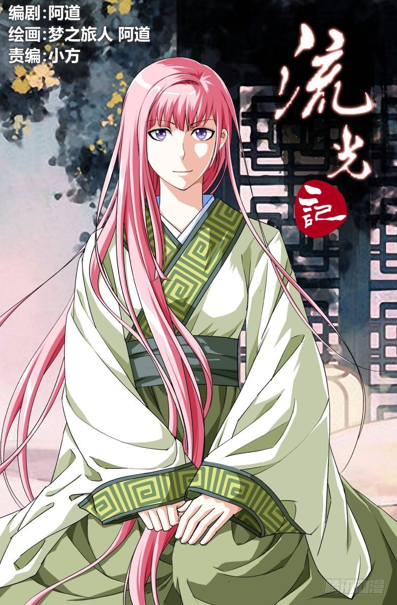 080:姐妹-第80话