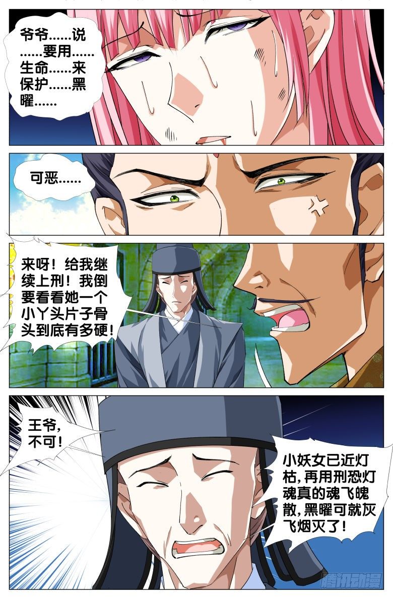 080:姐妹-第80话