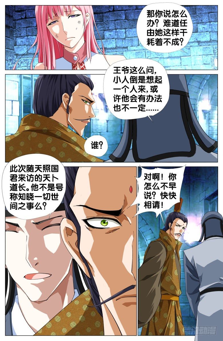 080:姐妹-第80话