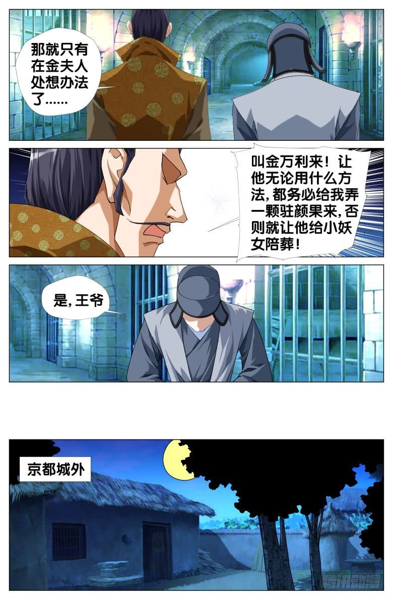 080:姐妹-第80话