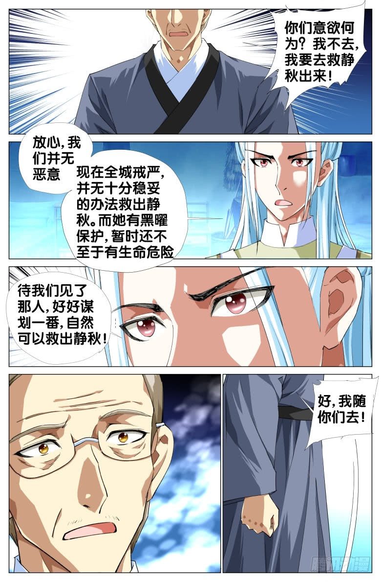 080:姐妹-第80话