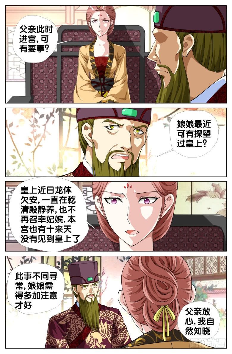 080:姐妹-第80话