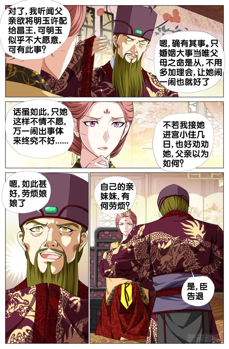 080:姐妹-第80话