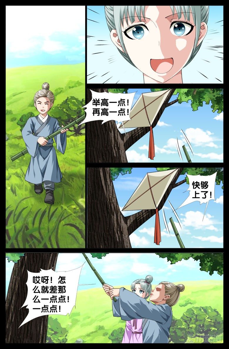 82:太子妃-第82话