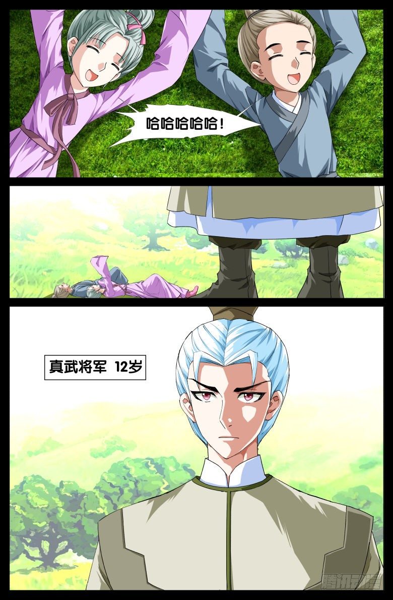 82:太子妃-第82话