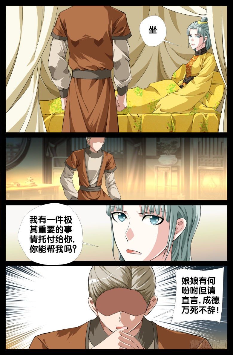 084:羞辱-第84话