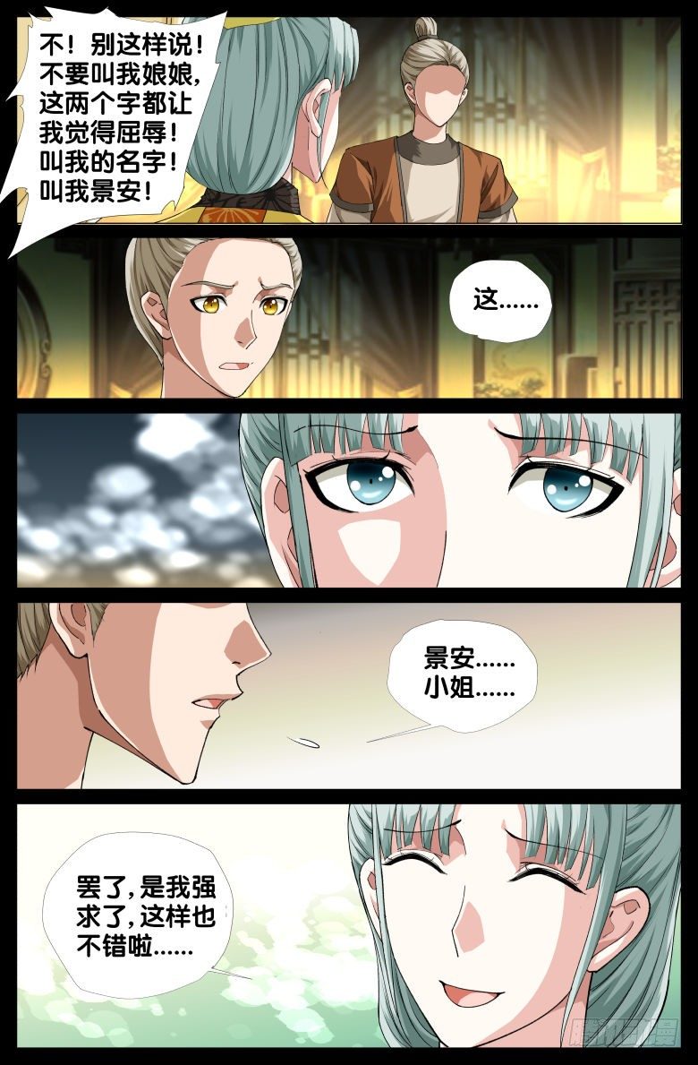 084:羞辱-第84话
