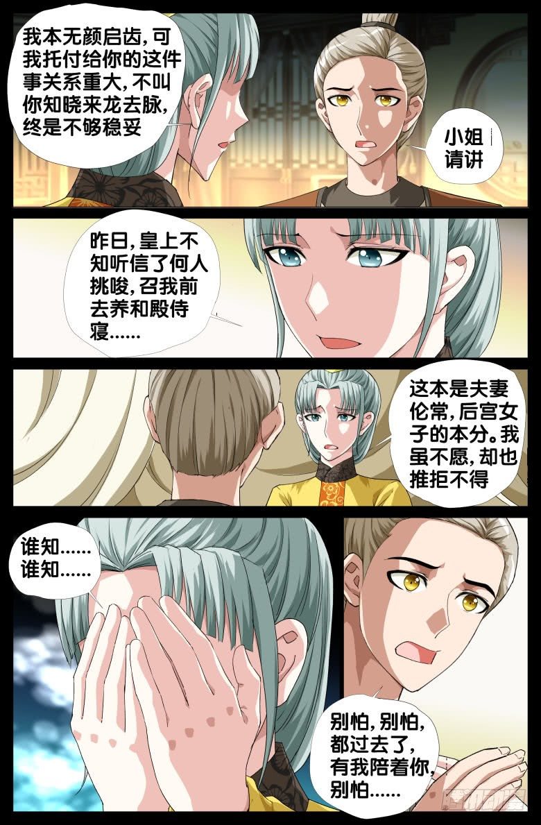 084:羞辱-第84话