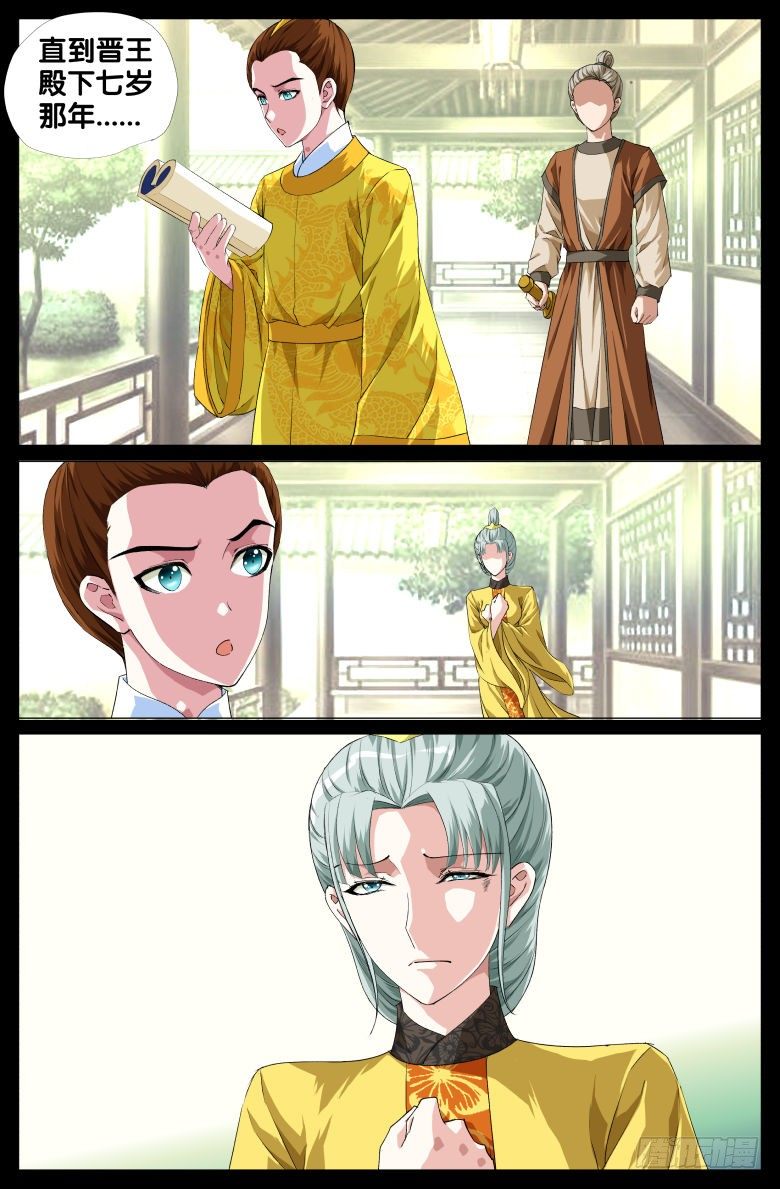 084:羞辱-第84话