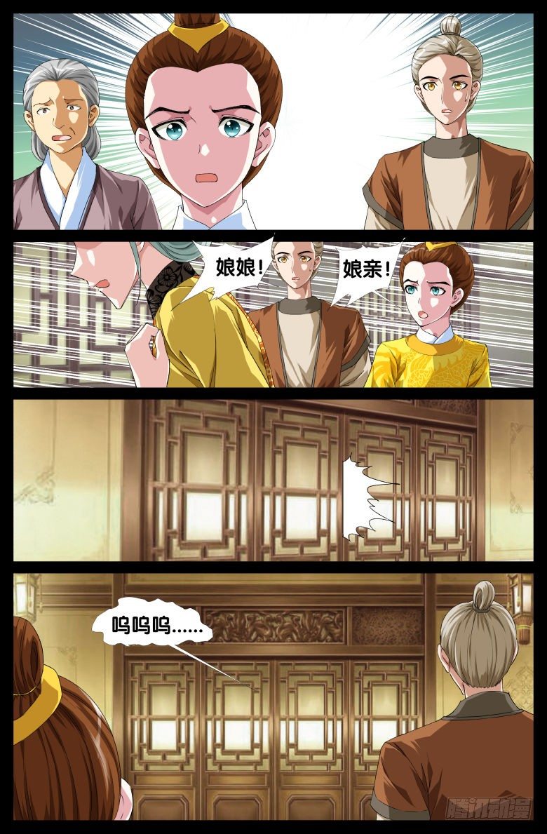 084:羞辱-第84话