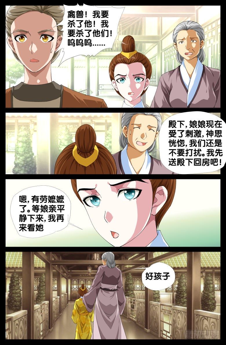 084:羞辱-第84话