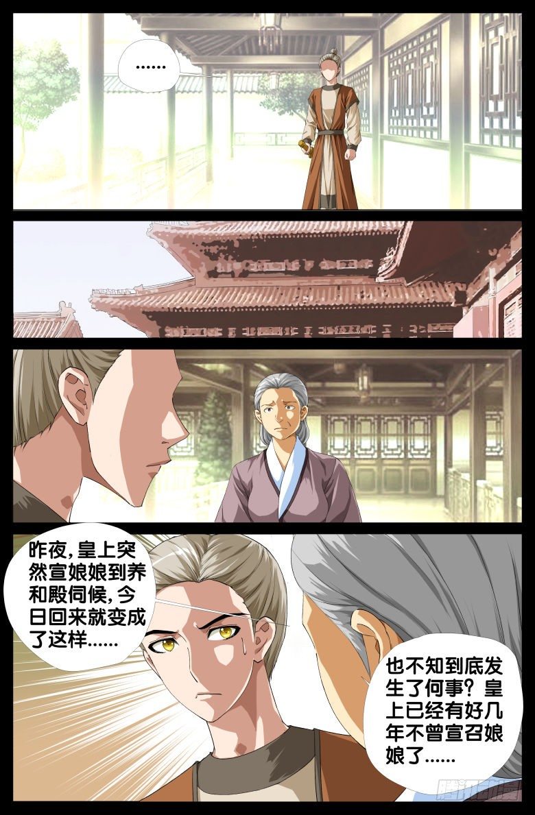 084:羞辱-第84话