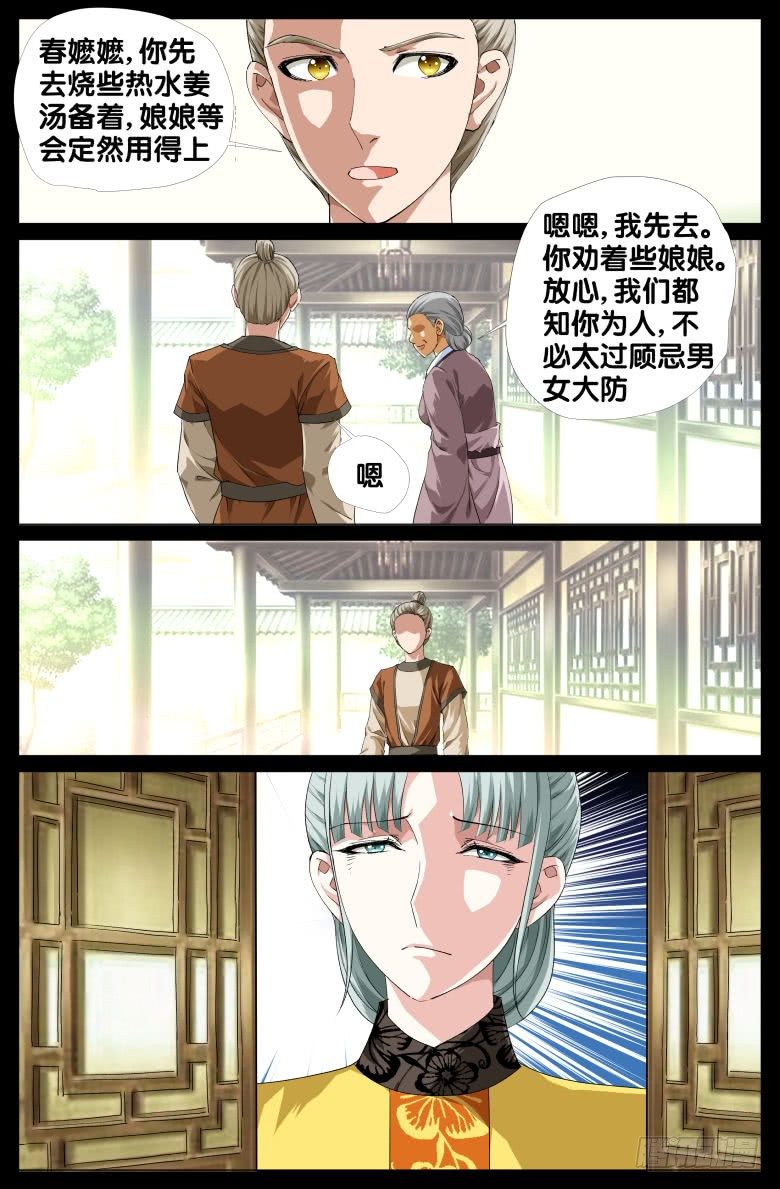 084:羞辱-第84话