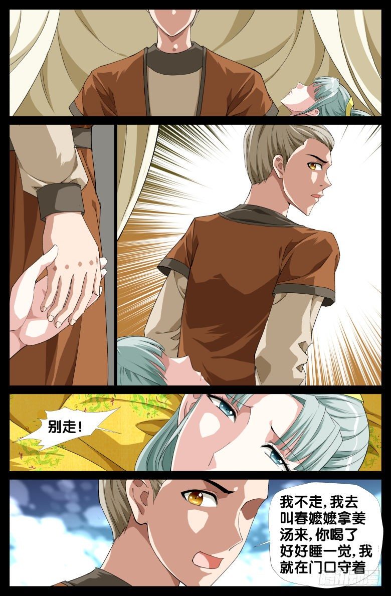 084:羞辱-第84话
