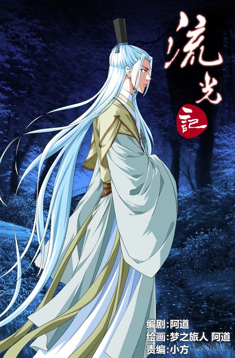 086:四十年前的穿越-第86话