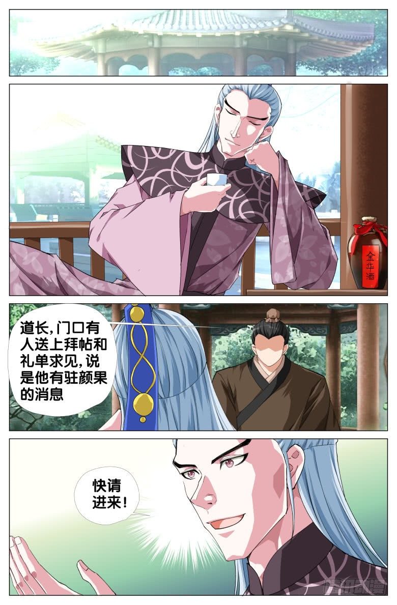 086:四十年前的穿越-第86话
