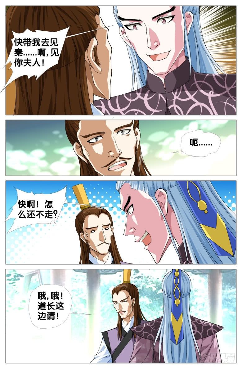086:四十年前的穿越-第86话