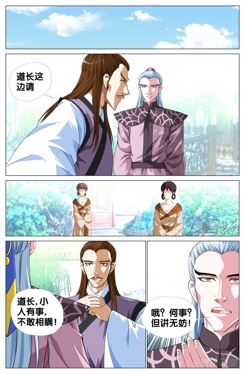 086:四十年前的穿越-第86话