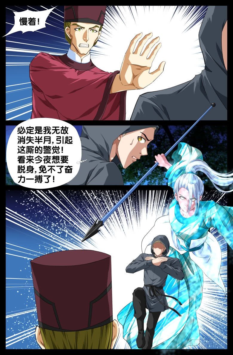 086:四十年前的穿越-第86话