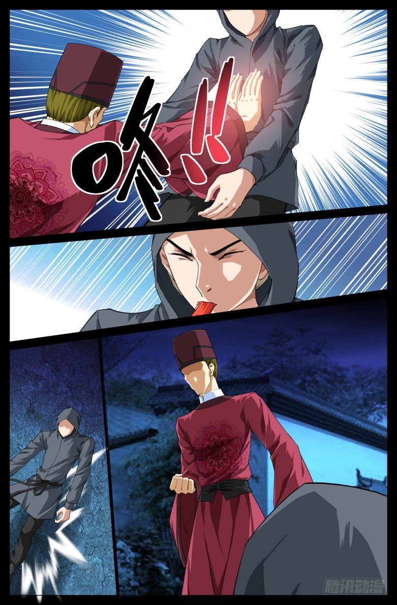 086:四十年前的穿越-第86话