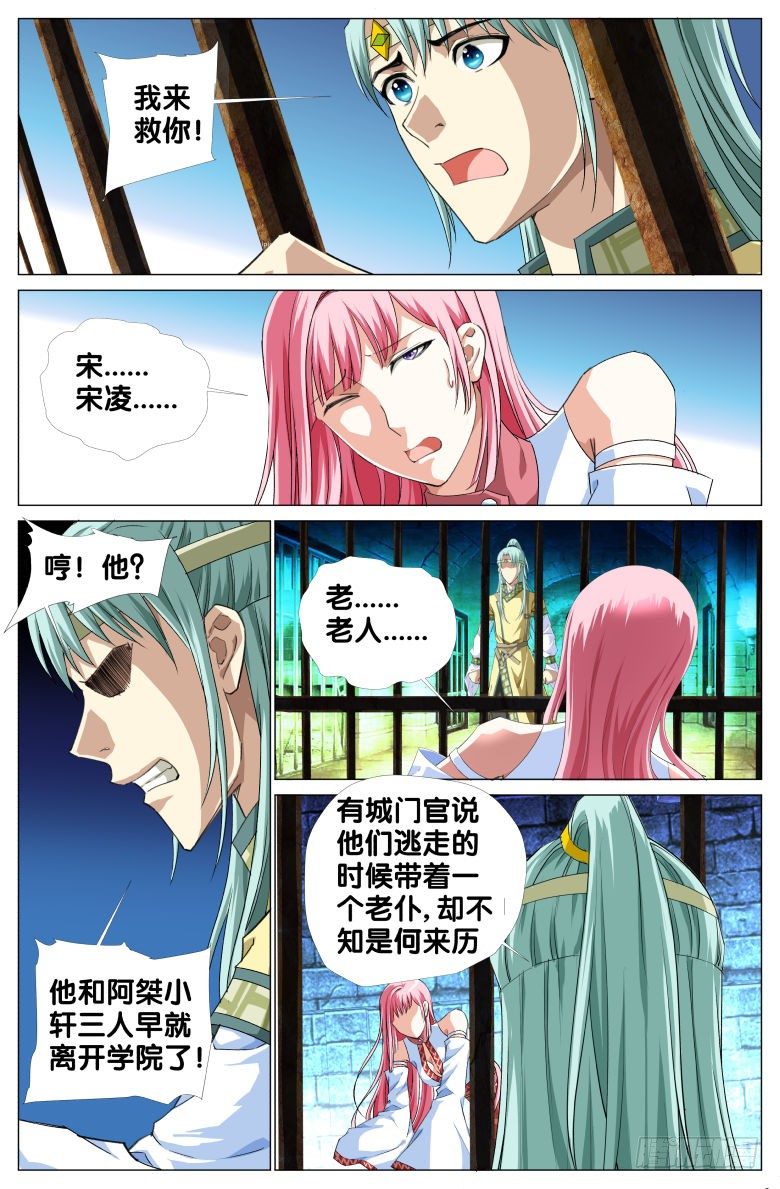 088:探监-第88话