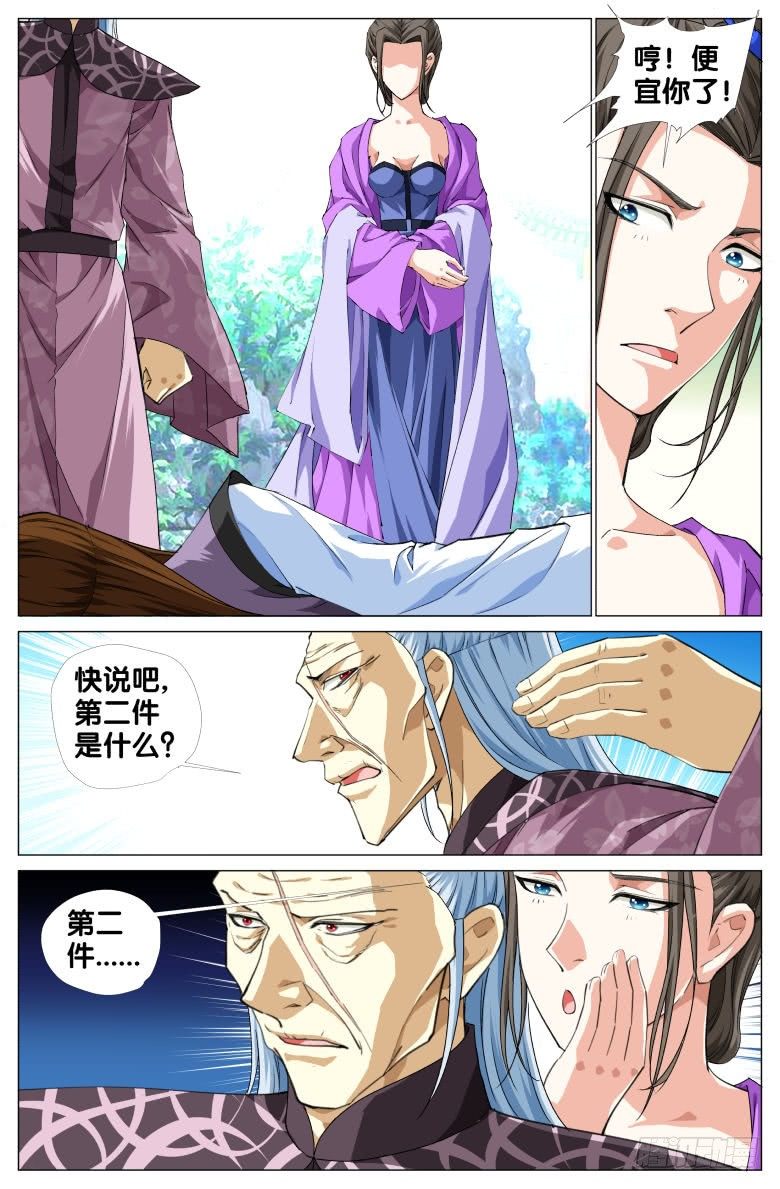 088:探监-第88话
