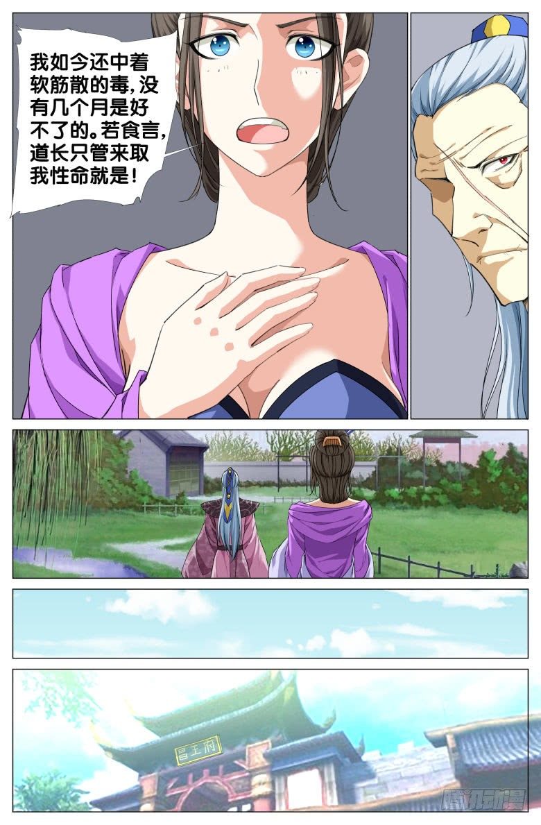 088:探监-第88话