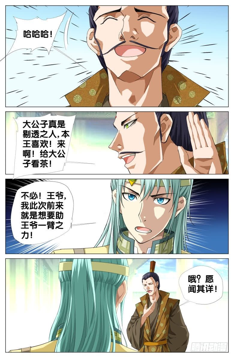 088:探监-第88话