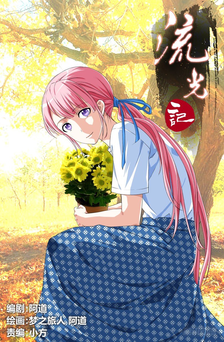 90:再相逢-第90话