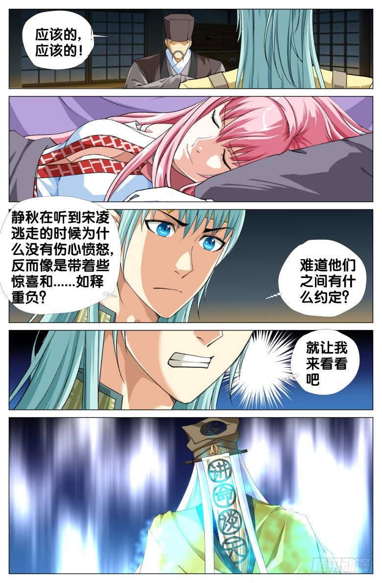 90:再相逢-第90话