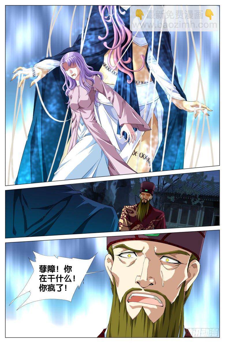 92:突变-第92话