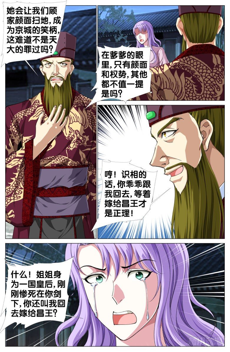 92:突变-第92话