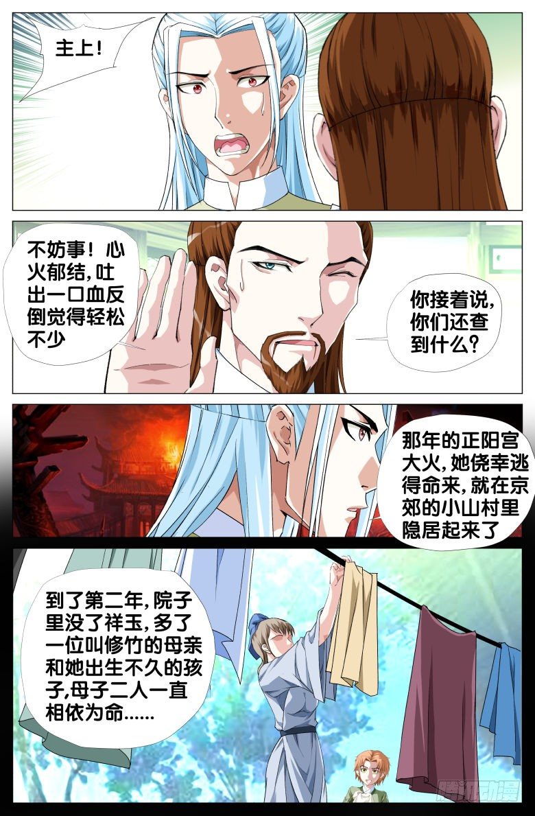 094:亲生骨肉-第94话