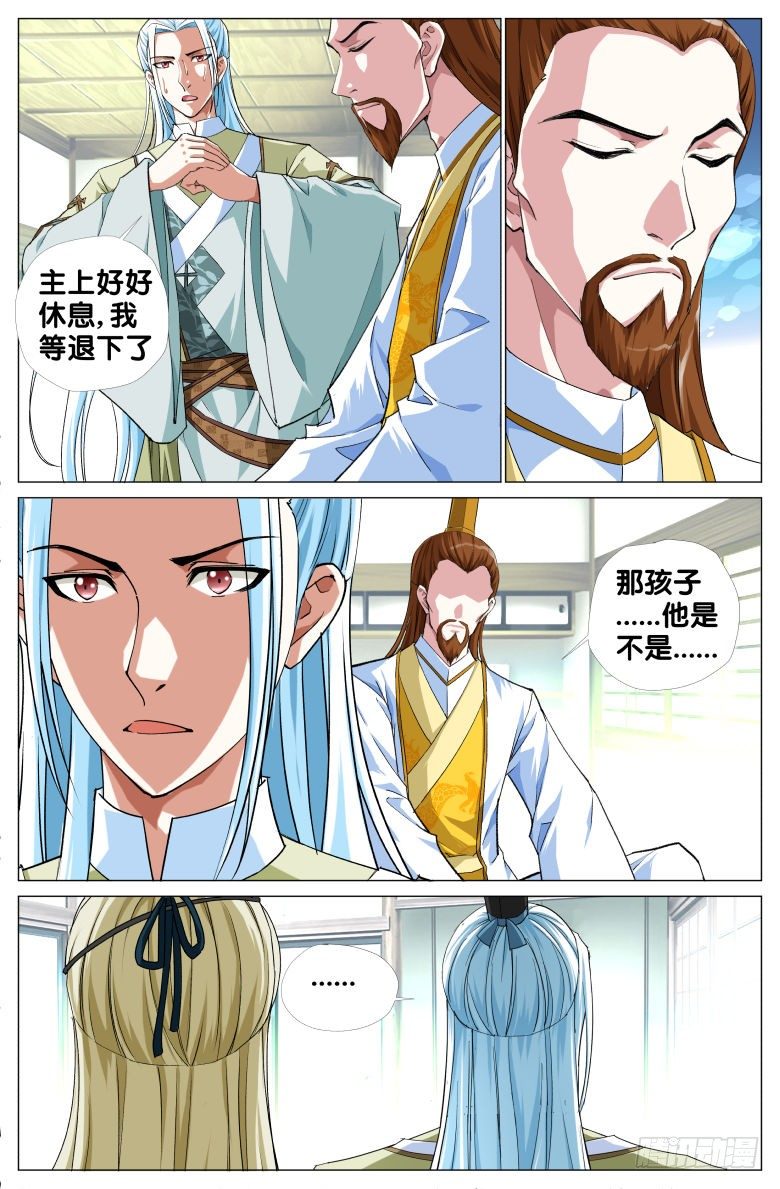 094:亲生骨肉-第94话