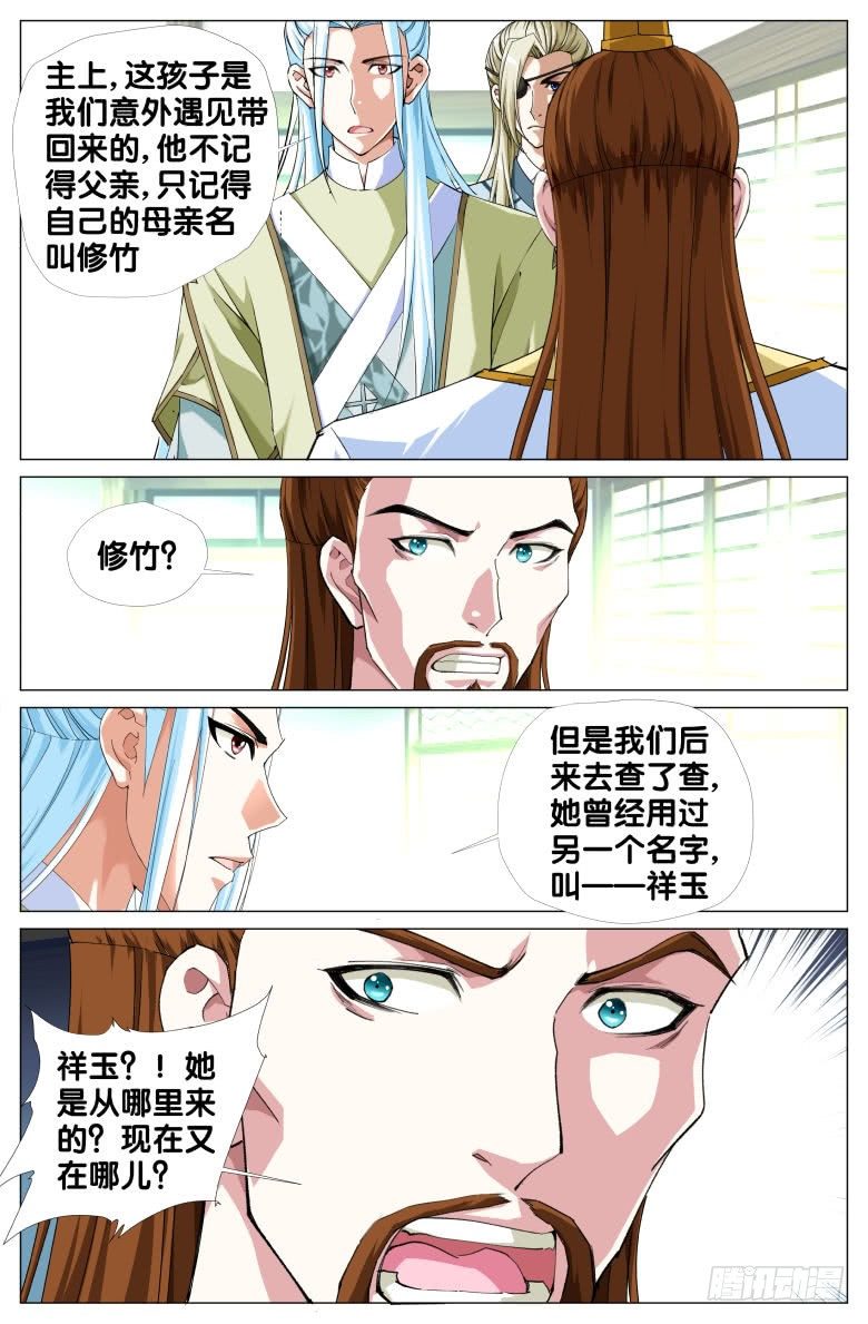 094:亲生骨肉-第94话