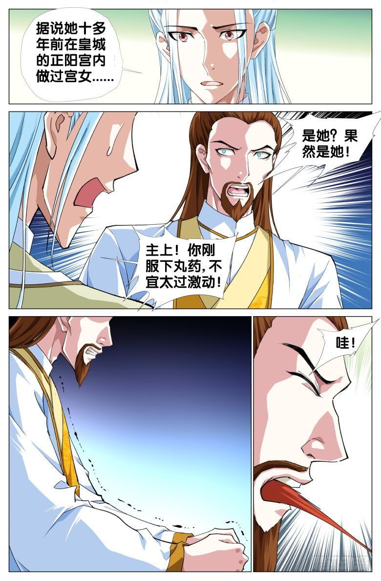094:亲生骨肉-第94话