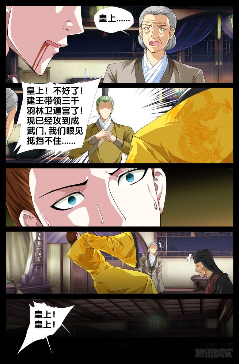 96：迷魂散-第96话