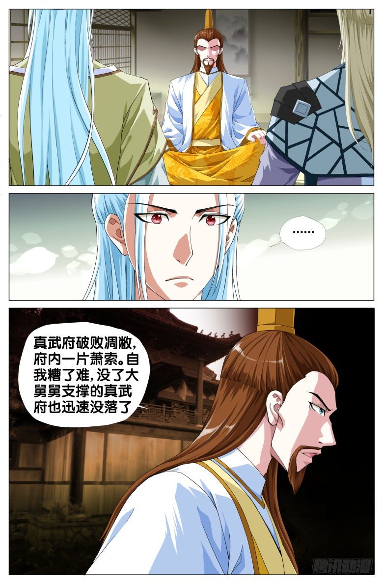 96：迷魂散-第96话