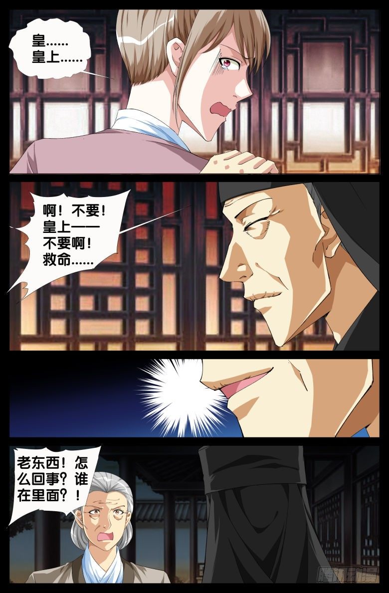 96：迷魂散-第96话